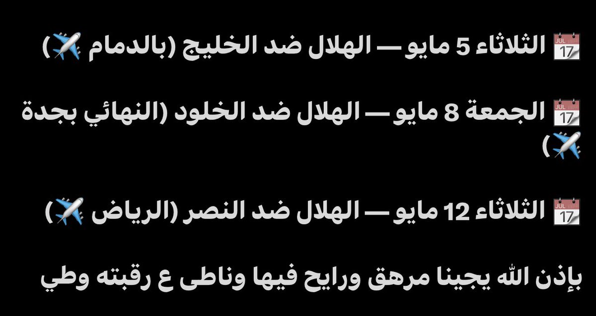 (عســيريه وخوالي الســبعان)البديل tweet media