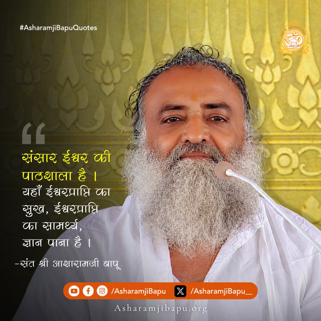 Sant Shri Asharamji Bapu tweet media