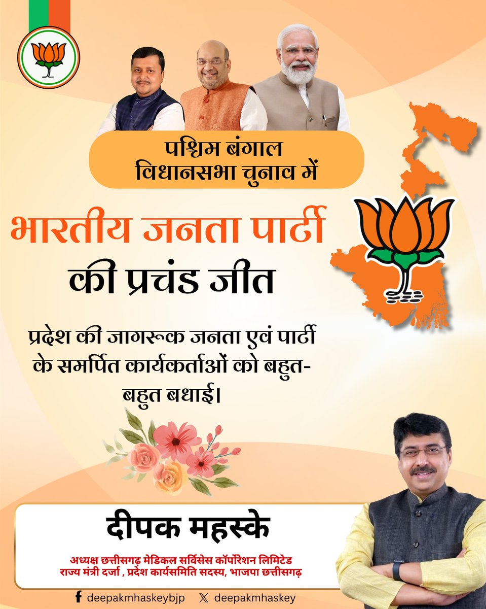 Deepak Mhaskey tweet media