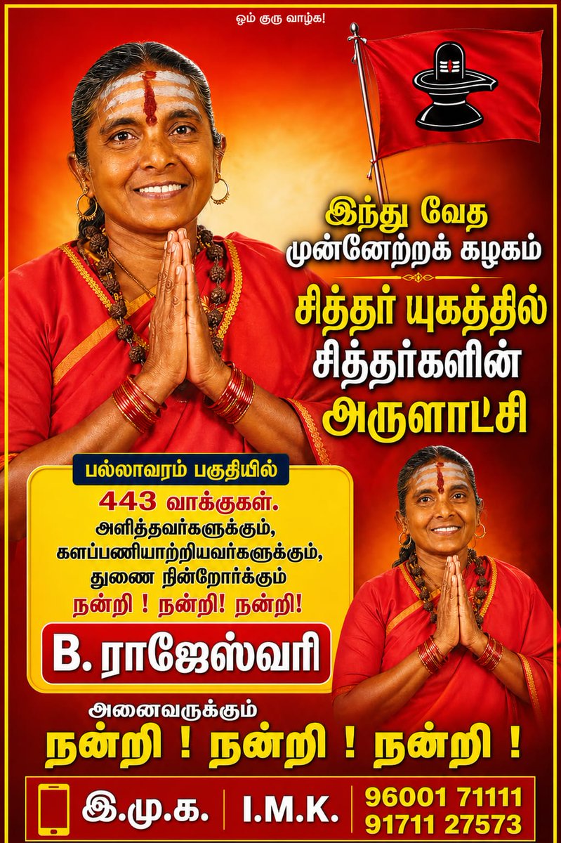 indulhu95930's tweet photo. பல்லாவரம் மக்களுக்கு நன்றி ✨🙏 https://t.co/cCjO4FTDAG