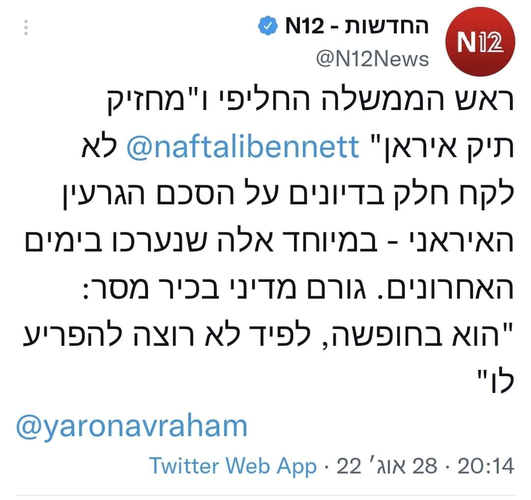 🐝רונית הביביסטית🐝 tweet media
