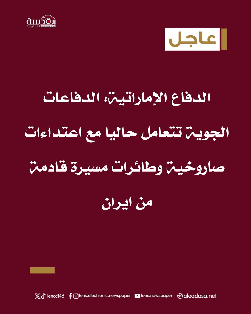 شبكة العدسة الإعلامية tweet media