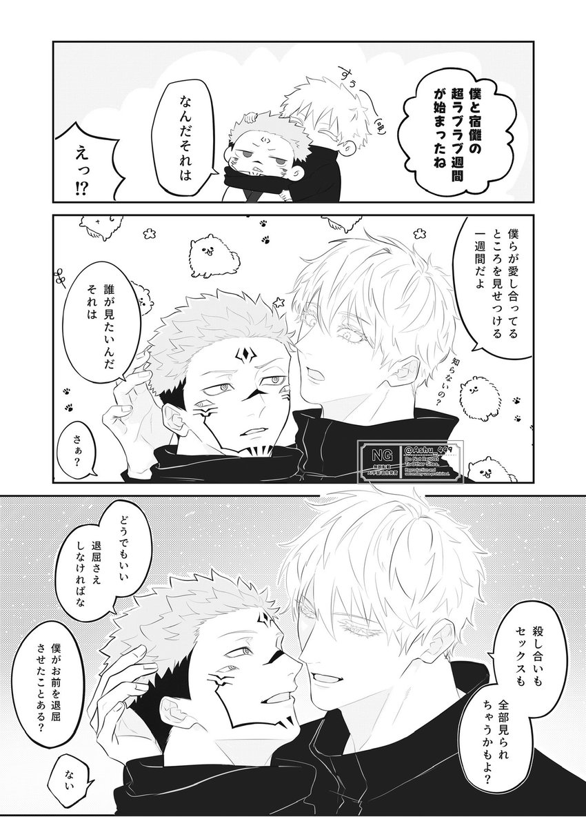 あしゅ tweet media