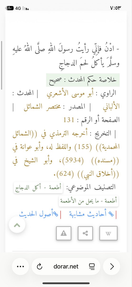 1Shahd96's tweet photo. @fajr_f077 الرسول صلى الله عليه وسلم اكل الدجاج https://t.co/DpXVpZuFUw