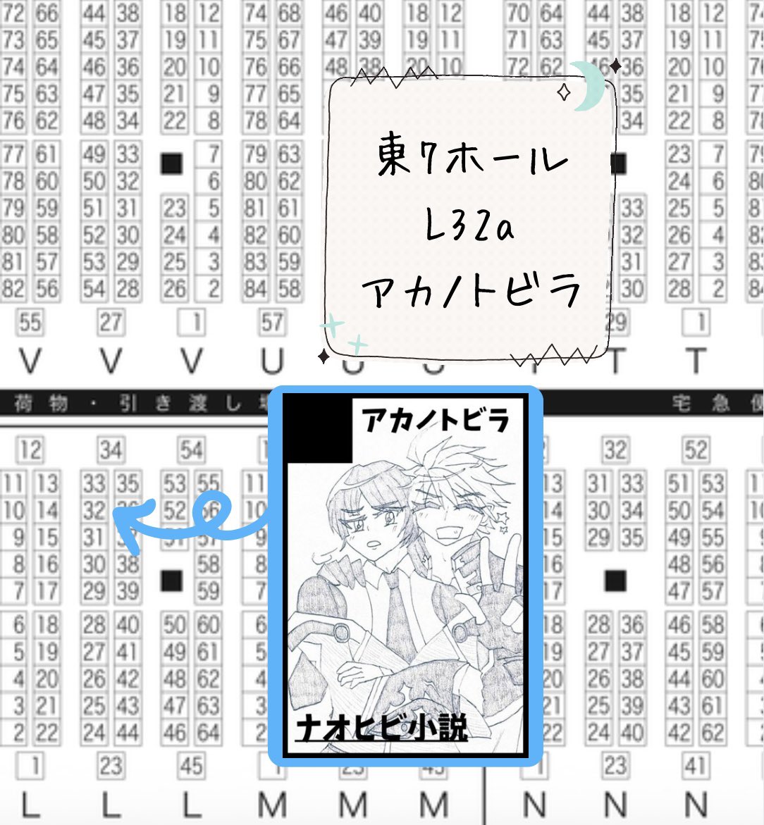 5/5（火）SUPER COMIC CITY 33-day1-
蒼焔ノ境界 GW2026
東7ホール L32a
【アカノトビラ】お品書きです🩸🐦‍⬛

ナオヒビ新刊コピー本小説を持っていきます📚

本日はどうぞ宜しくお願い致します🙇‍♀️