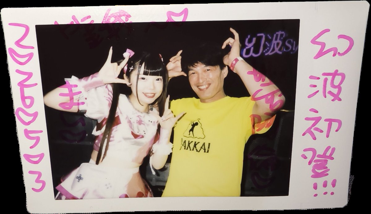 kobesnsd's tweet photo. 幻波當初聽名字就有猜到走快節奏曲風，雖然沒我想像愛的EDM風,但整體風格還不錯
初登即活休是有嚇到
剃光頭和小熊為麥祈求開刀順利
檢查能有好的結果出來
這次物販流程不錯都有拍到聊到👍 https://t.co/h5K5z3FsYi
