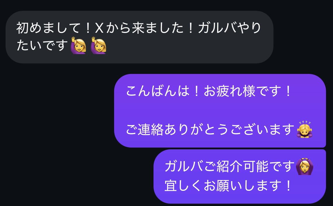 Rejuchan0928's tweet image. Xからのご連絡ありがとうございます🙇‍♂️✨  

ガルバご紹介可能です🙆‍♀️  
最近ありがたいことにご依頼かなり増えてます🔥  

ご希望エリアや条件（時給・日払い・客層など）教えていただければ、合う店舗しっかりご提案します！  
体入までサポート可能ですのでお気軽にご相談ください😊  

#ガルバ