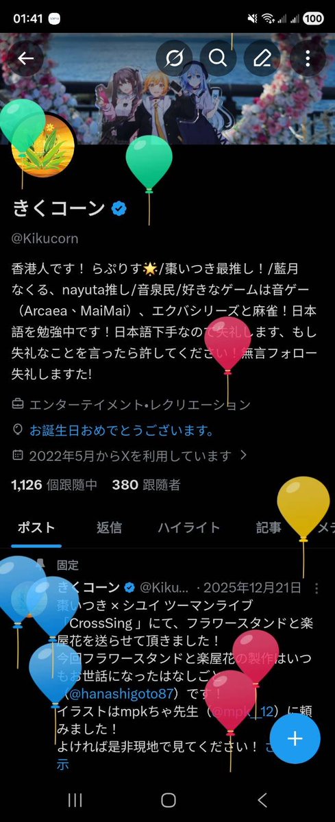 きくコーン tweet media