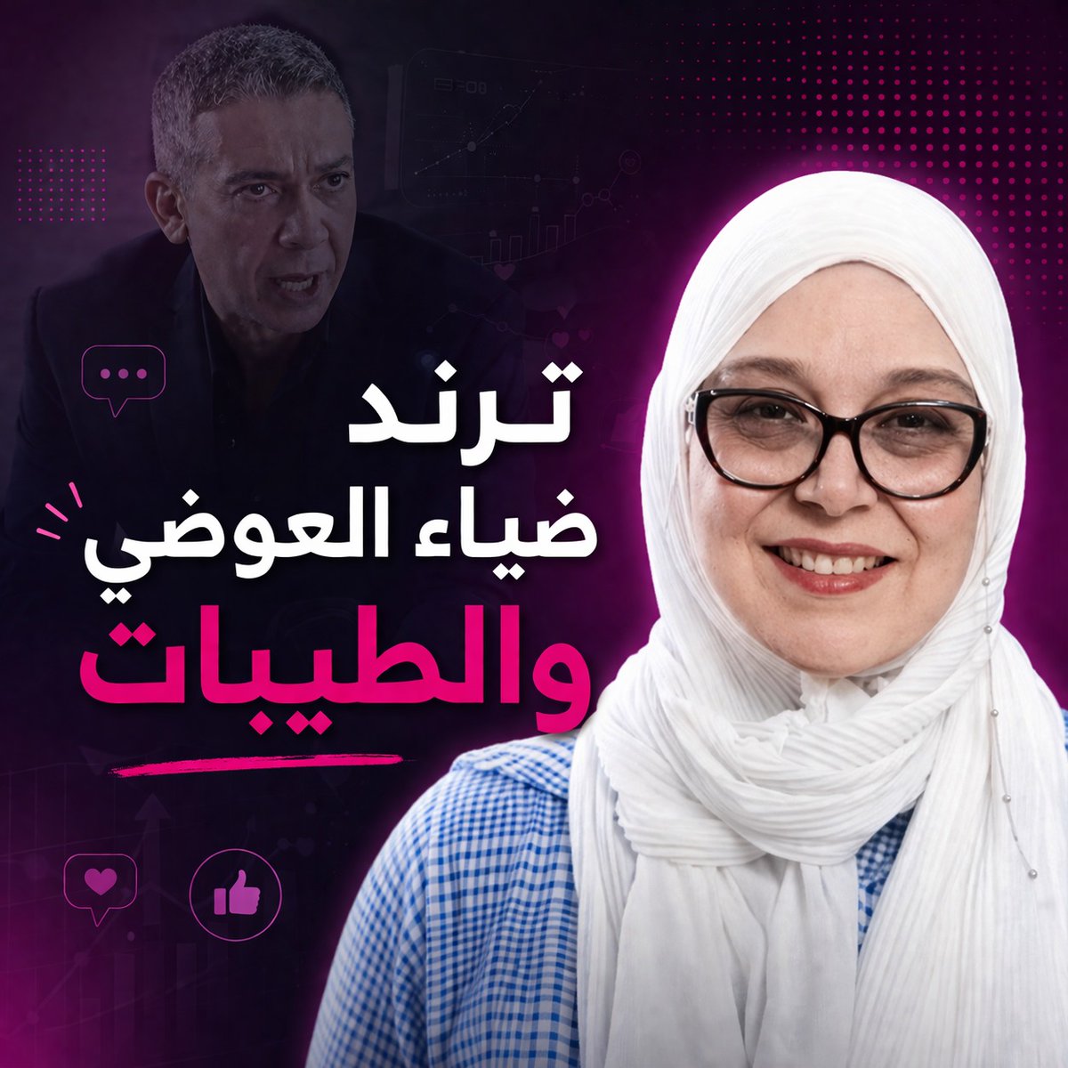 doaaseleat's tweet photo. المقال ده أهم ما فيه التعب اللي تعبته علشان اعمل تتبع واشوف الترافك الطبيعي والمصنوع والموضوع بقي صعب
 #الطيبات #ضياء_العوضى
https://t.co/ZKrY4CkzRq https://t.co/MPLX4Oys5M
