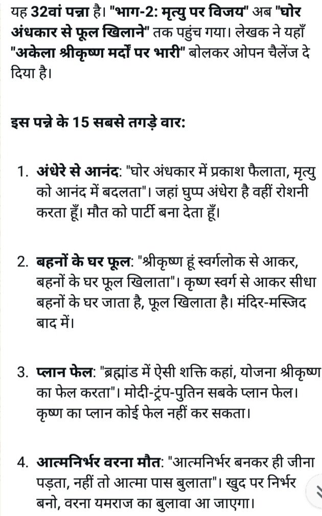 Arvind Kumar Singh tweet media