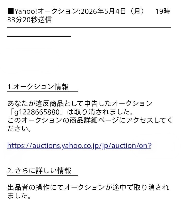 locksama666's tweet photo. メールが来ていた
【取り消されました】
ということは
通報に効果があったのかな？
通報にご協力してくださった
信者の皆様ありがとうございMASS！ https://t.co/LcqP8cz6CT