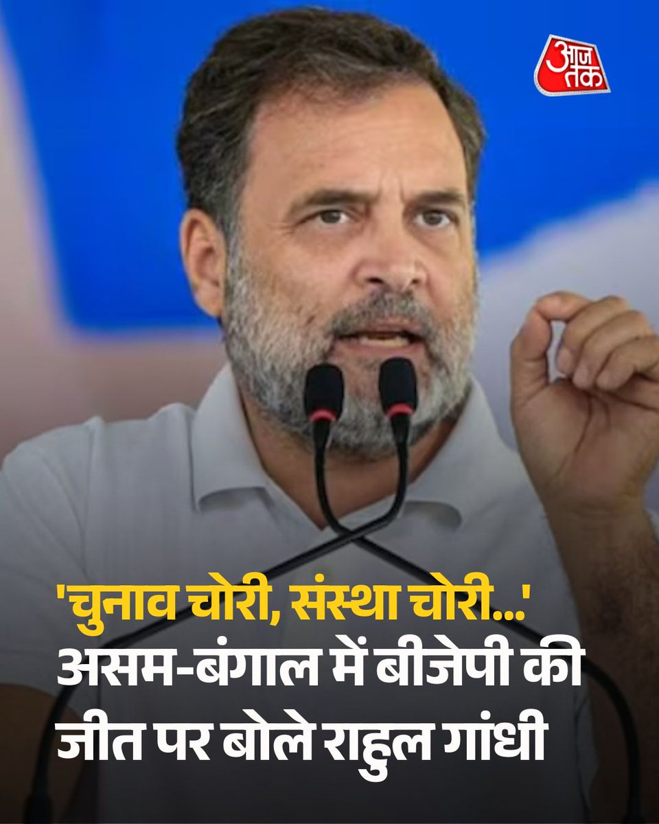 AajTak tweet media