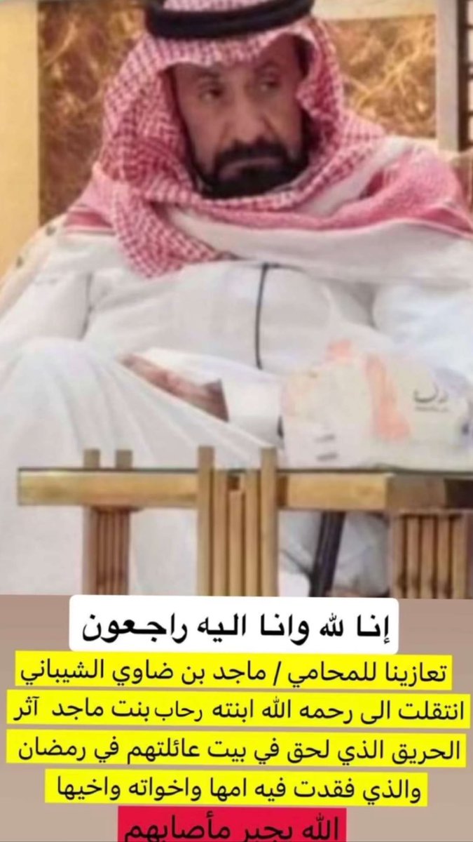 عبدالمجيد الشيباني tweet media