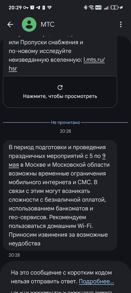 Смс вам что сделали????