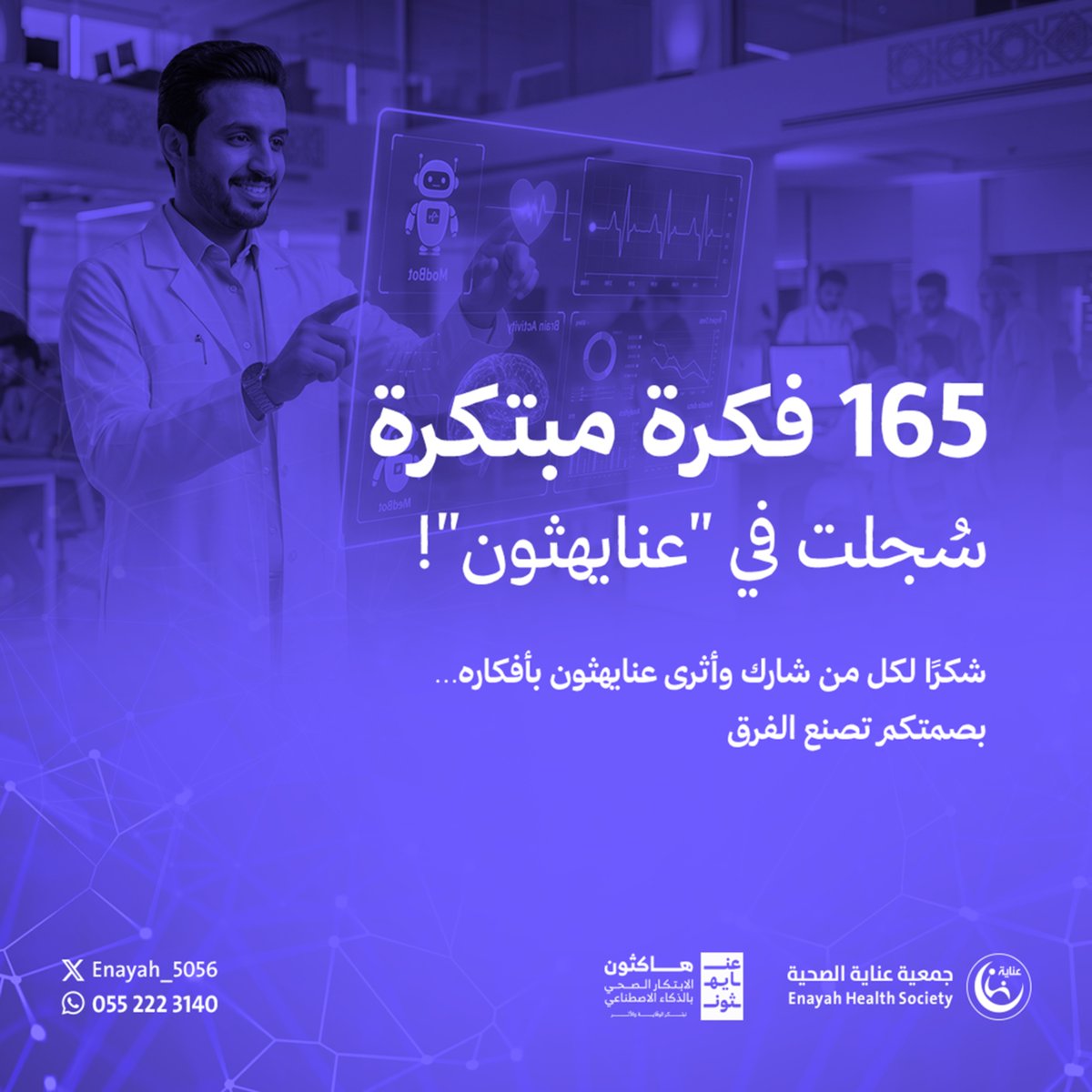 جمعية عناية الصحية tweet media