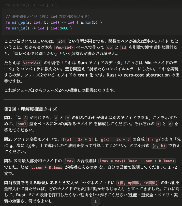 _virtual_hippo's tweet photo. GW前半サボりすぎたから、Claudeくんとモノイドの勉強して取り返している。
関係ないけどキーボードの掃除もした。 https://t.co/uxV5tAJpxA