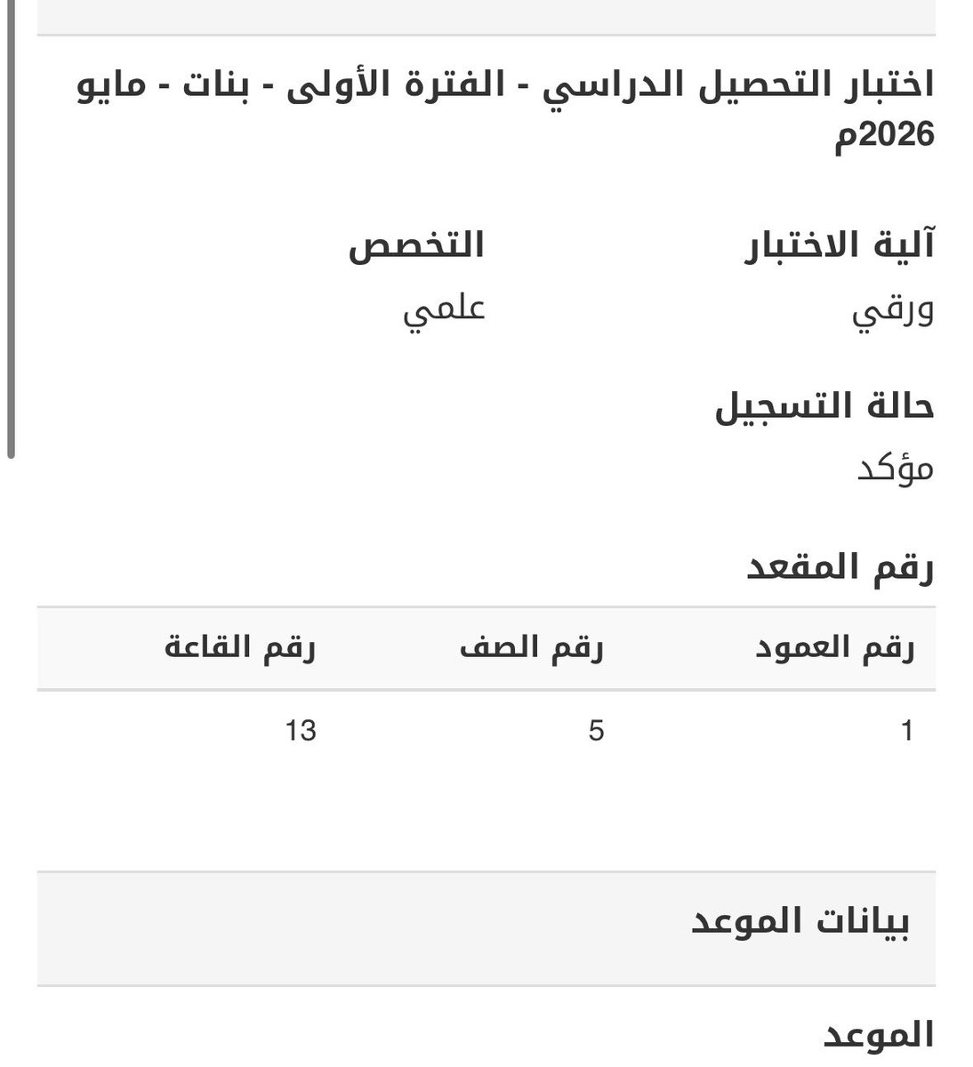 ملكة قياس👸🏻 tweet media