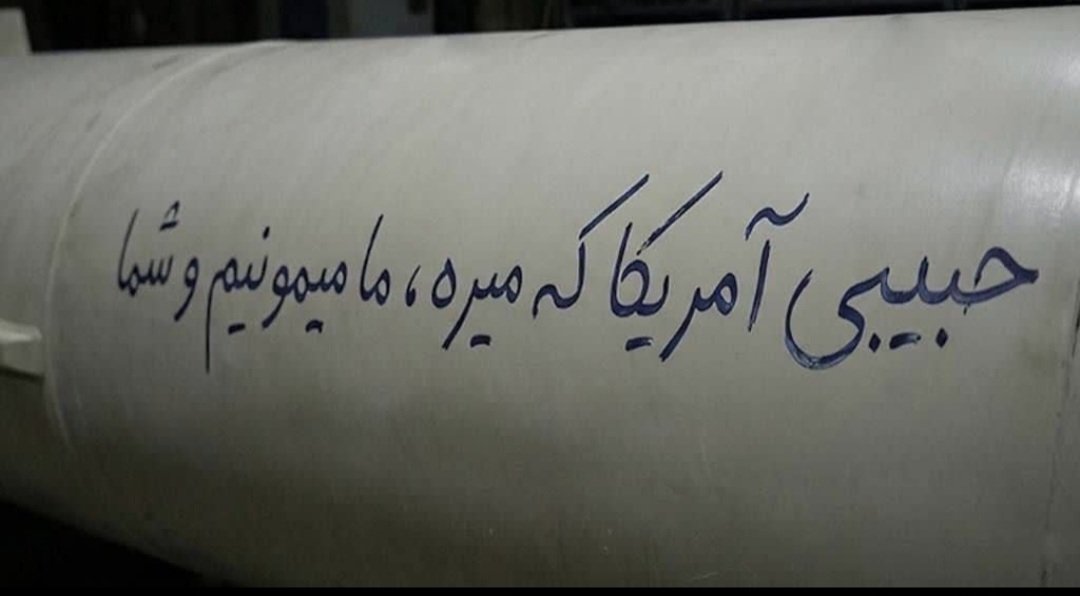 Mo3Ra6Ra9's tweet image. ای اعراب! به جای نوکری آمریکا و اسلام تحریف‌شده، به کلام الله و اسلام مبین برگردید.
حامی آمریکایی‌تان دارد فرار می‌کند، شما هم به زودی تنها خواهید ماند. دومینو سقوط ابوسفیان‌های زمانه آغاز شده.
فجیره؟! پیام آغاز پایان شماست! 
#IRAN
#UAE 
#MiddleEast
#ResistanceAxis