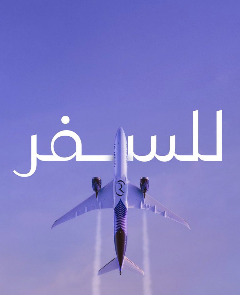 🛩️ Elite مسافر 💳 tweet media