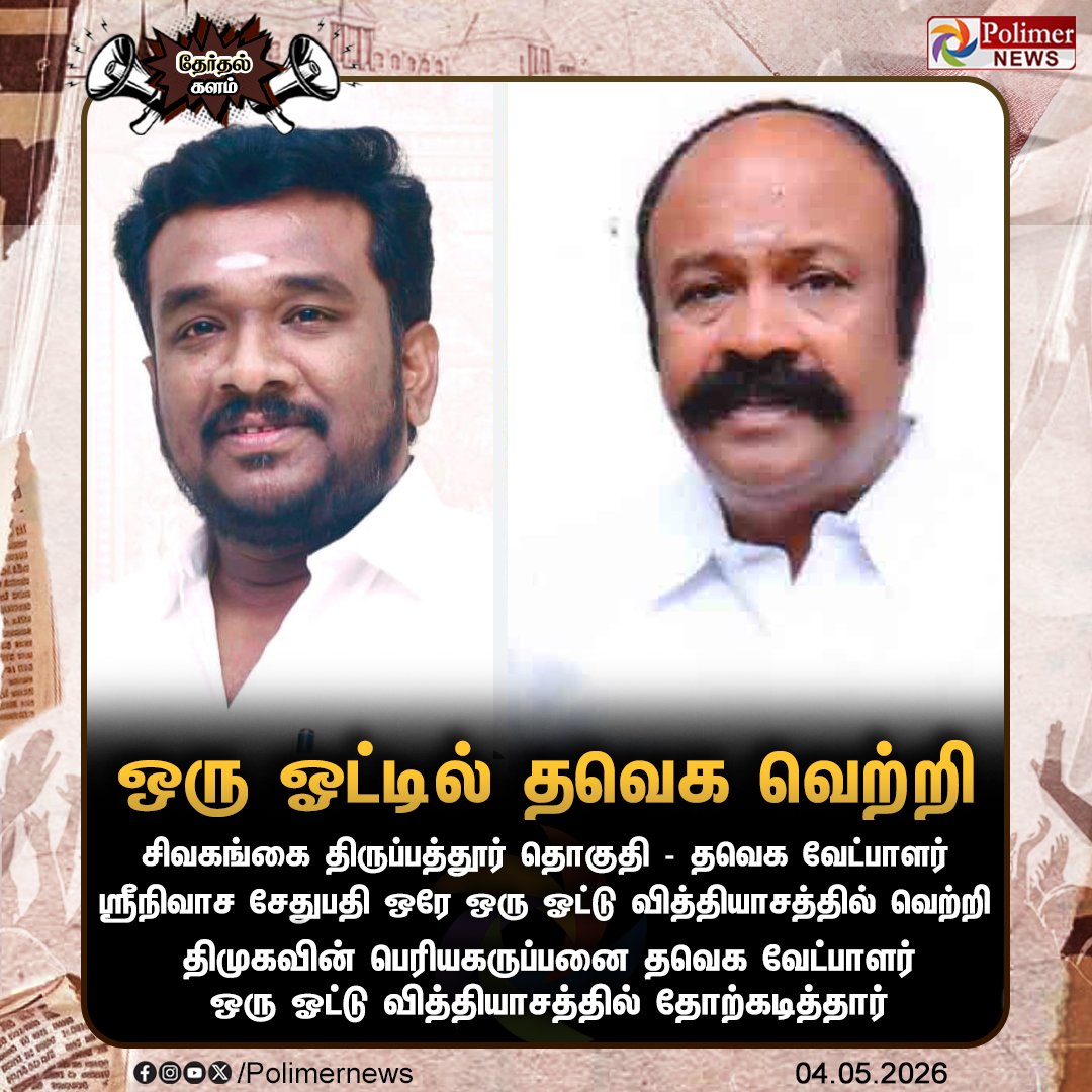 Trollywood 𝕏 tweet media