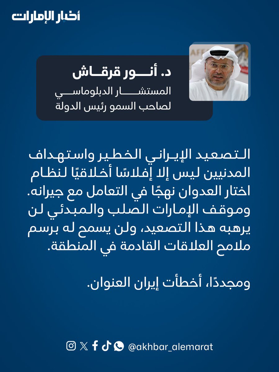 أخبار الإمارات tweet media