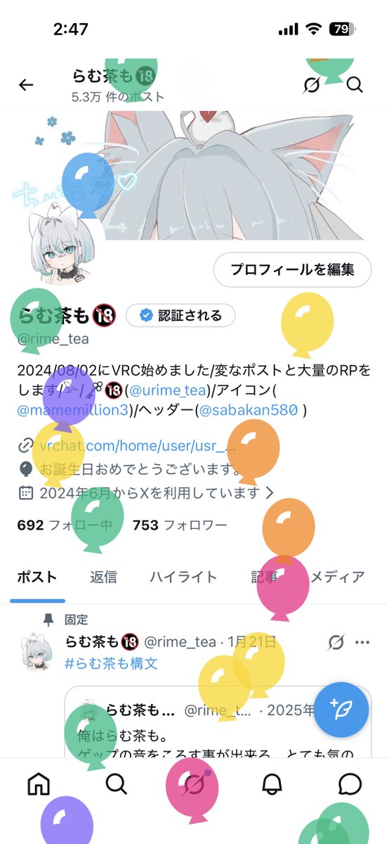 らむ茶も🔞 tweet media