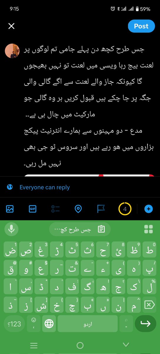 cheema_009's tweet photo. جس طرح کچھ دن پہلے جامی تم لوگوں پر لعنت بیج رہا ویسی میں لعنت تو نہیں بھیجوں گا کیونکہ جاز والے لعنت سے اگے گالی والی جگہ پر جا چکے ہیں قبول کریں ہر وہ گالی جو مارکیٹ میں چال ہی ہے
مدع-2 مہینوں سے ہمارے انٹرنیٹ پیکج ہزاروں میں ھو رہے ہیں اور سروس ٹو جی بھی 
نہیں مل رہی۔
@jazzpk https://t.co/kWofy7rsza