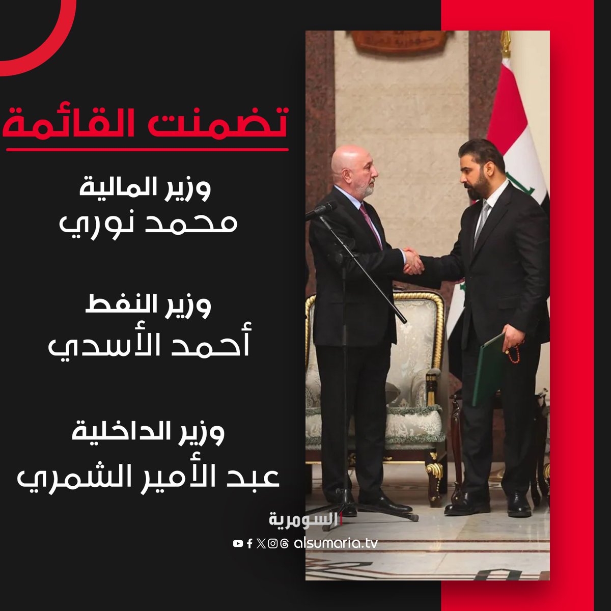 AlsumariaTV-السومرية tweet media