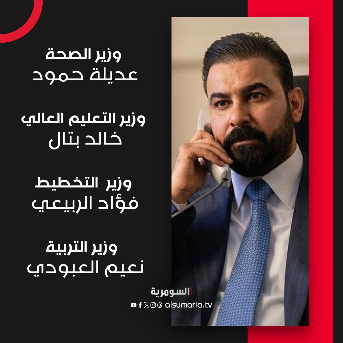 AlsumariaTV-السومرية tweet media
