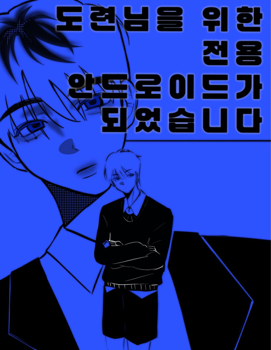 yjbake's tweet photo. #햎재
도련님 x 전용 안드로이드
재업 https://t.co/Pva0GudqJZ
