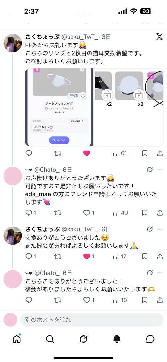 ⌁❤︎ tweet media