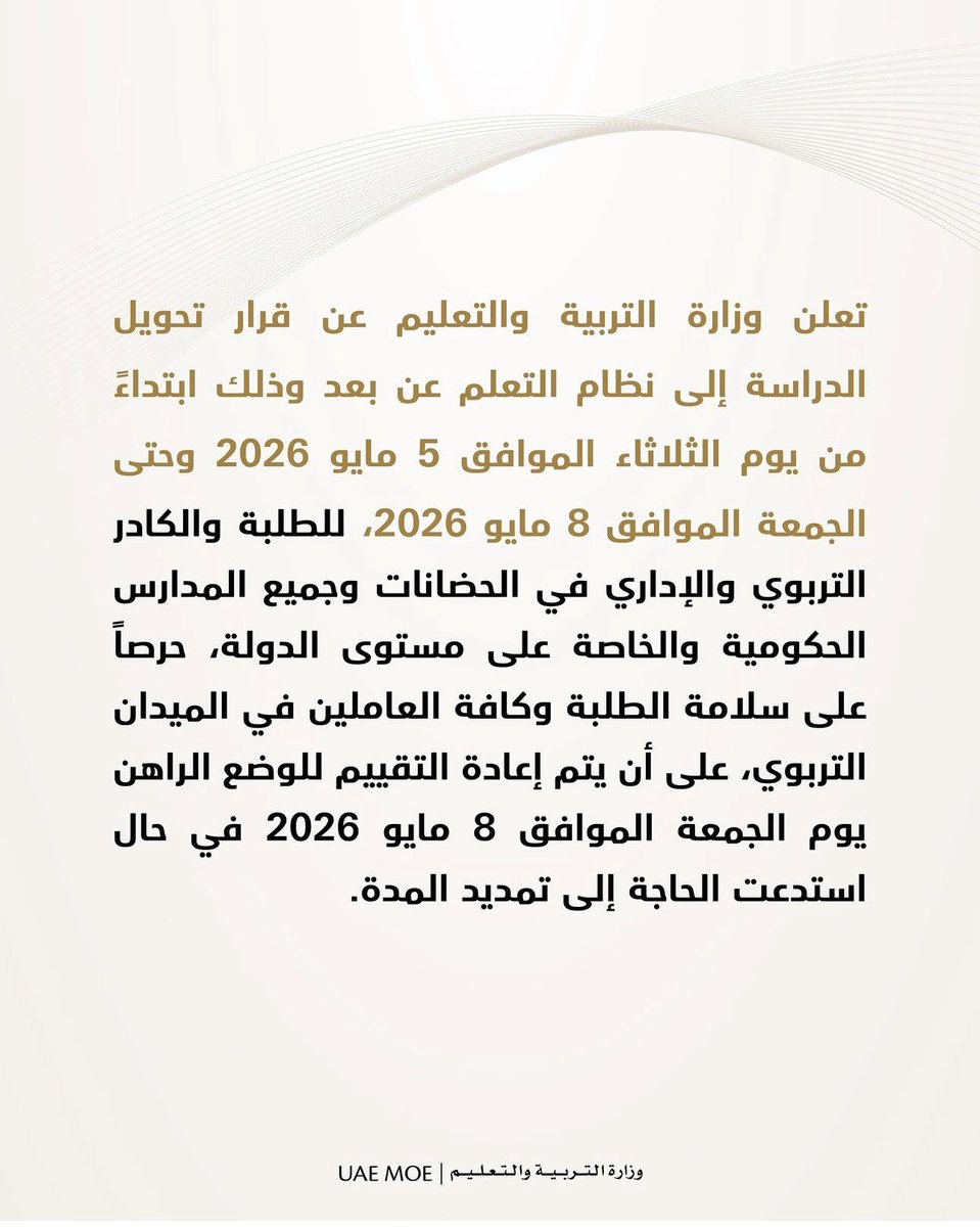 سيف الدرعي| Saif alderei tweet media