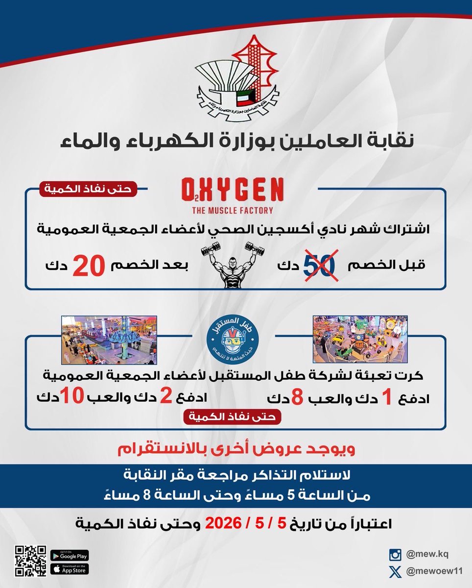 mewoew11's tweet photo. عروض خاصه .

1-نادي اوكسجين الصحي
2-كرت تعبئة لشركة طفل المستقبل 

لأعضاء الجمعية العمومية . https://t.co/UXWxd5xxBi