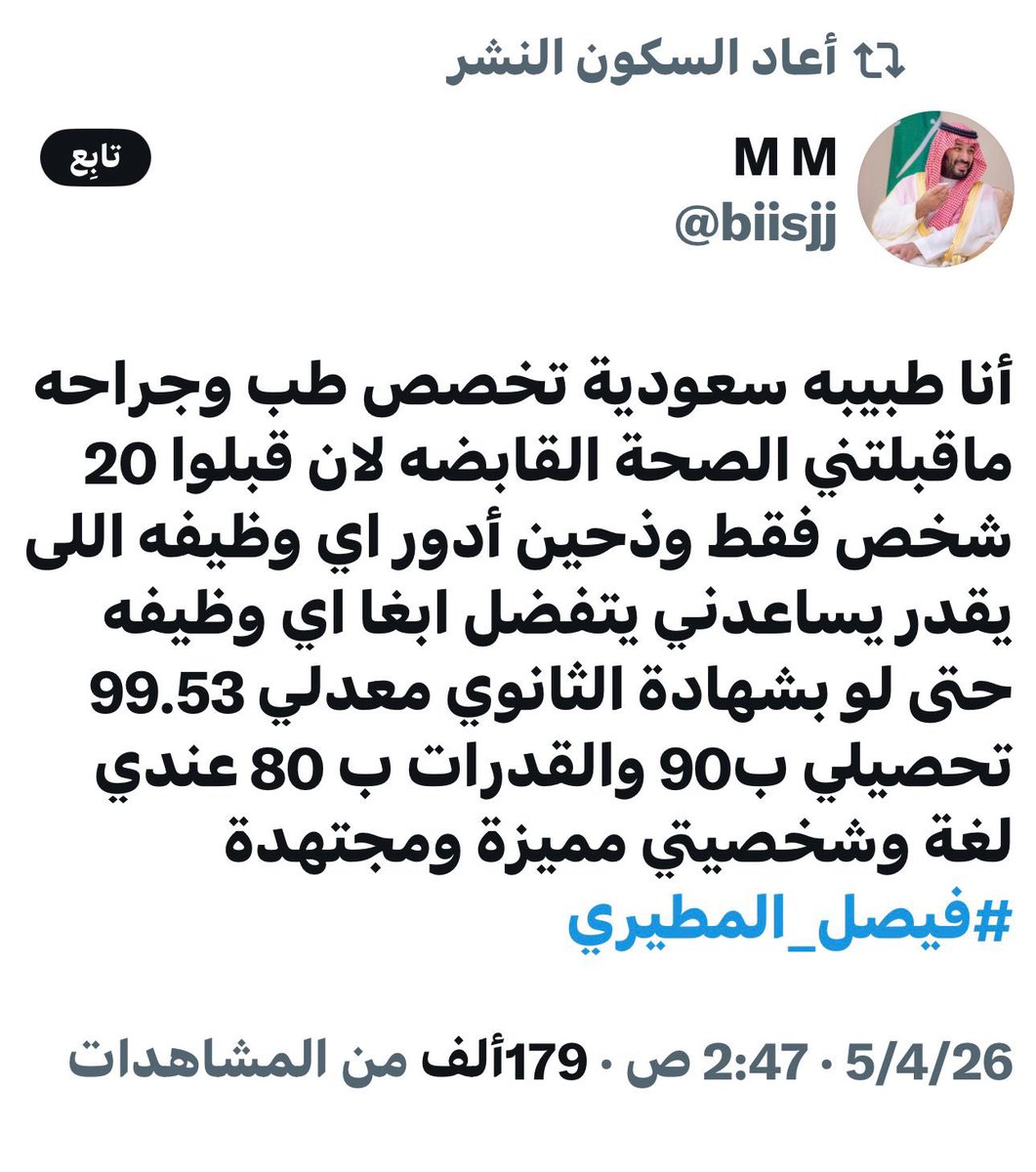 بنت نجد🕊️ 🇸🇦 tweet media