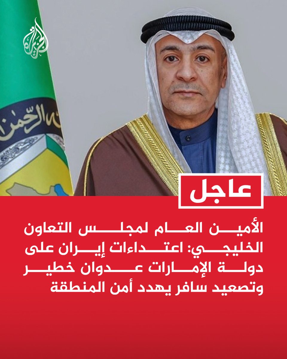قناة الجزيرة tweet media