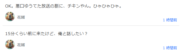 ao10ji's tweet photo. どの口がものを申すか…ここの主催はガチ口汚い。性格も同様。

 #CWSPACE #ビーレビ #花緒 #詩 #詩人 #現代詩
https://t.co/Yntsb8SVUb https://t.co/Z9WHTpbA01