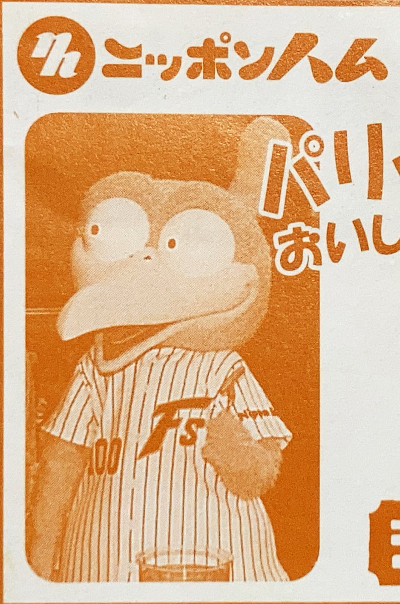 日めくり野球チケット~第1111日目】 29年前の今日(1997年5月5日) 東京