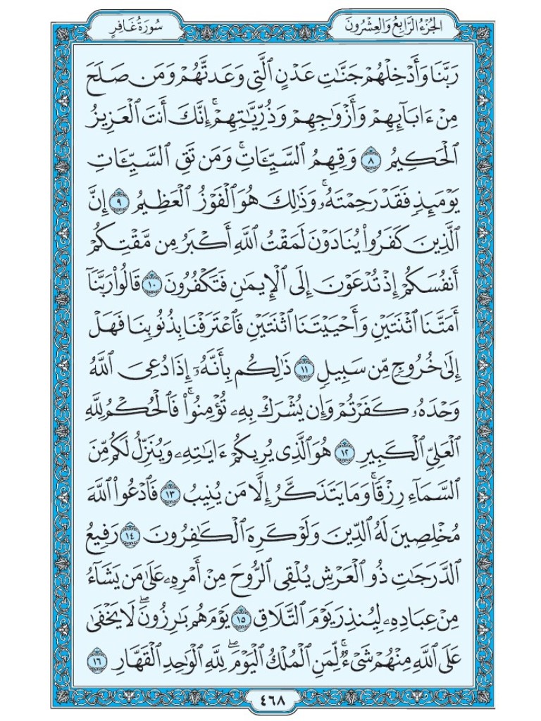 القرآن الكريم tweet media