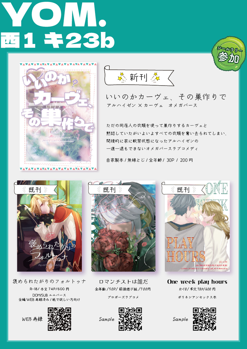 sayu@5/5西1キ23b tweet media