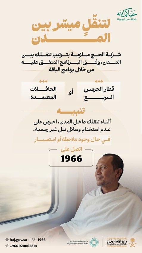شركة الفردوس المتحدة للحج tweet media