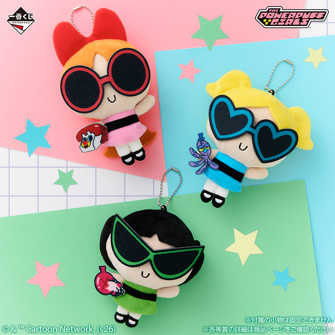 🩵----🩷----💚 もうすぐ発売！ 🩵----🩷----💚 一番くじ パワーパフ