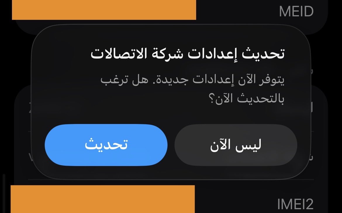 dunyaa964's tweet photo. @cydia_mriphone عندي هل مشكلة دتطلعلي صار من تحديث 26.1 لليوم 
اضغط تحديث وانتظر بالساعات و يرجع نفس الشي و حاليا على تحديث 26.4.2 وما انحلت https://t.co/U0Tq0fKMuW
