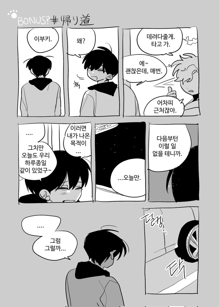 가영 tweet media