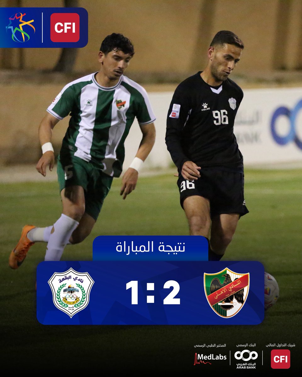 jo_profootball's tweet photo. 𝗙𝘂𝗹𝗹 𝘁𝗶𝗺𝗲

الأهلي 2️⃣ - 1️⃣ البقعة

سجل للأهلي
⚽️ عبدالرحمن أبو الكاس
⚽️ محمد حسن

سجل للبقعة
⚽️ خالد عصام

#الدوري_الأردني_للمحترفين_CFI 
#JordanProLeagueCFI https://t.co/fNny6Ki4JB