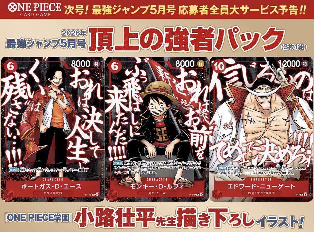 One Piece Merch News tweet media
