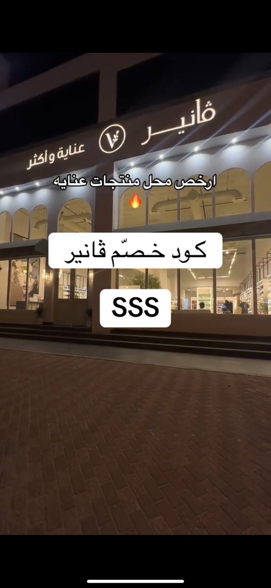 ليان| كود فانير SSS tweet media