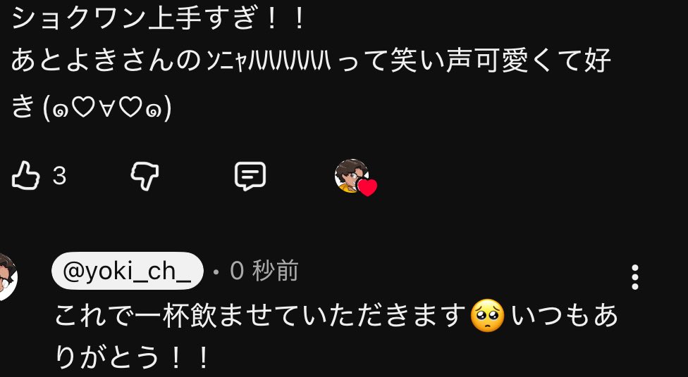 よきch. tweet media