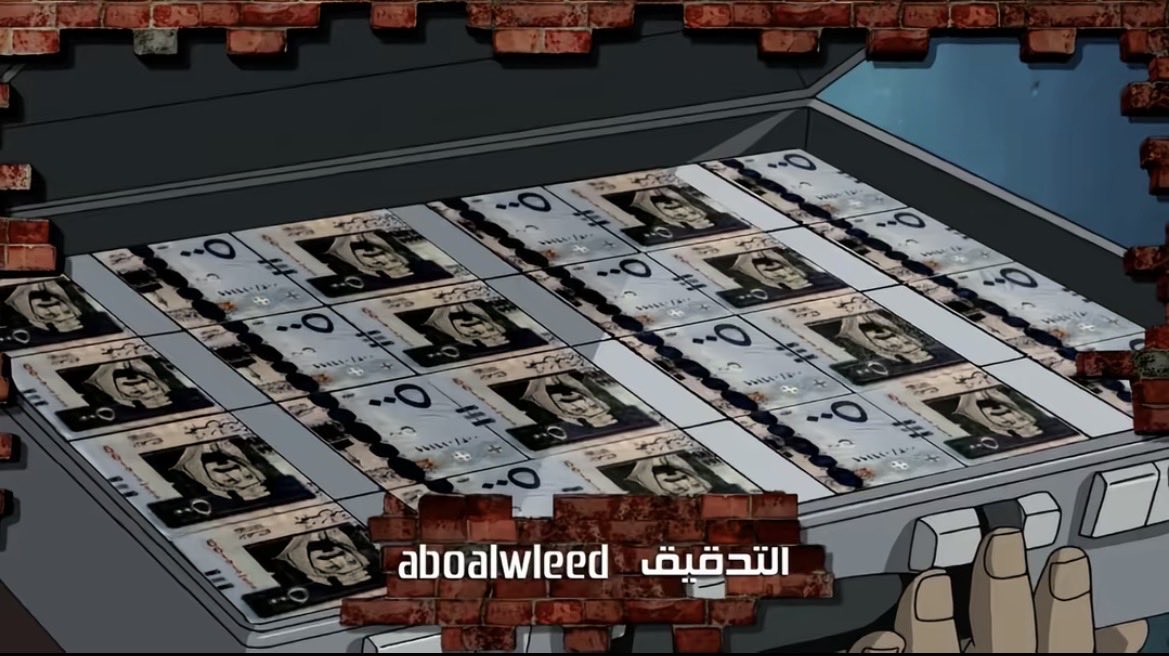 يا الهي ،اليابانيون يستعملون الريال السعودي لا اصدق ذلك