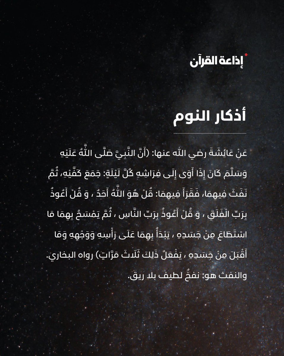 إذاعــة القــرآن tweet media