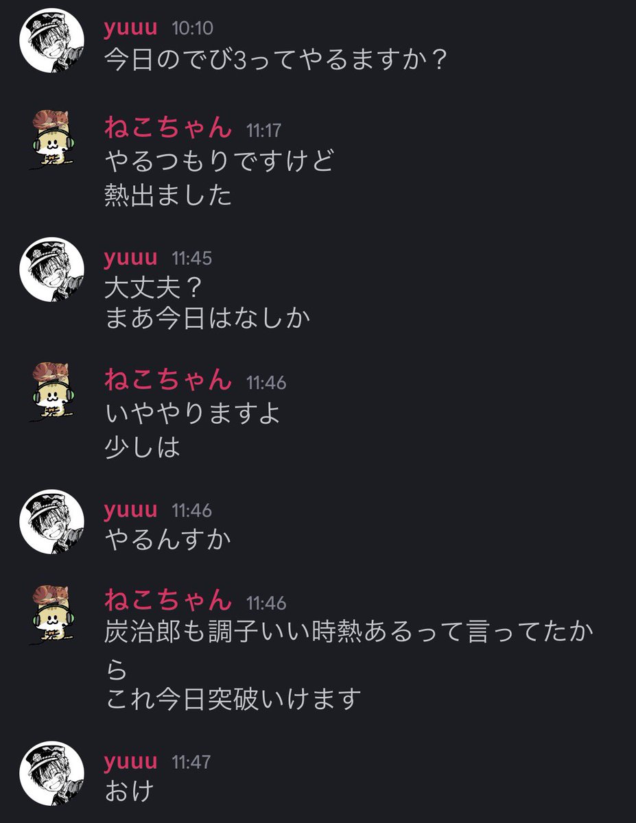 今日のデビ3

残念ながら俺は炭治郎ではないみたい